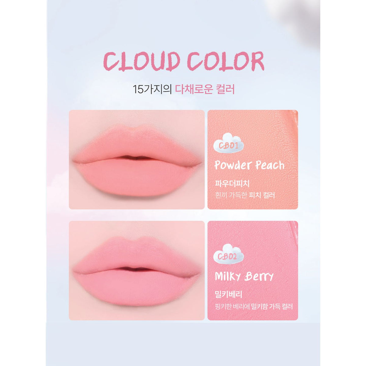 Cats Lab Blur Lip Velvet Tint CB06 – Mood Peach